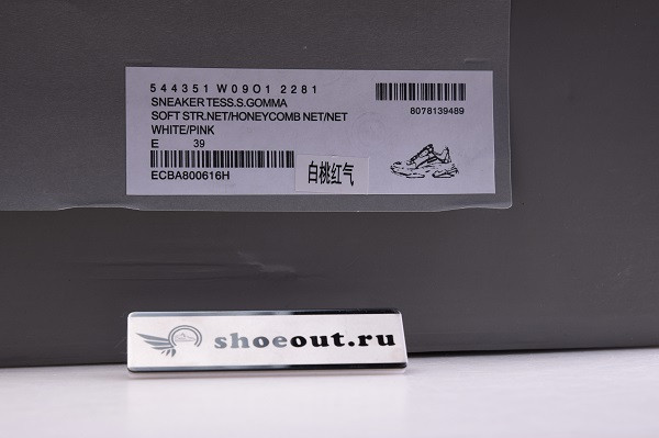 BLCG Triple S 544351-W0901-2281